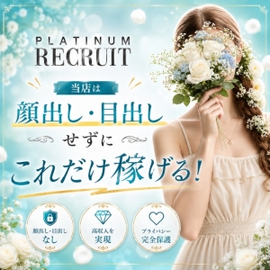 【リスクは最小限で高収入】顔だし・目だしせずにこれだけ稼げる！のアイキャッチ画像