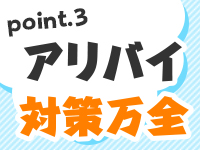 ユートピアで働くメリット6
