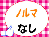 ユートピアで働くメリット7