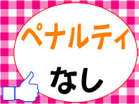ユートピアで働くメリット8