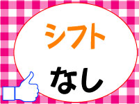 ユートピアで働くメリット9