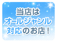 プレイガール&alpha;会津店で働くメリット6