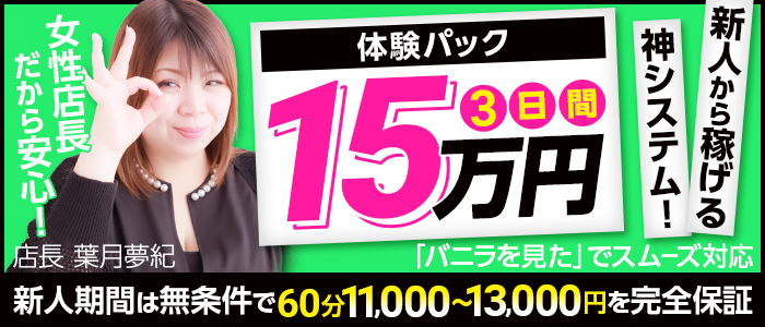 プレイガールα会津店の求人画像