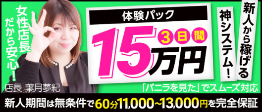 プレイガールα会津店