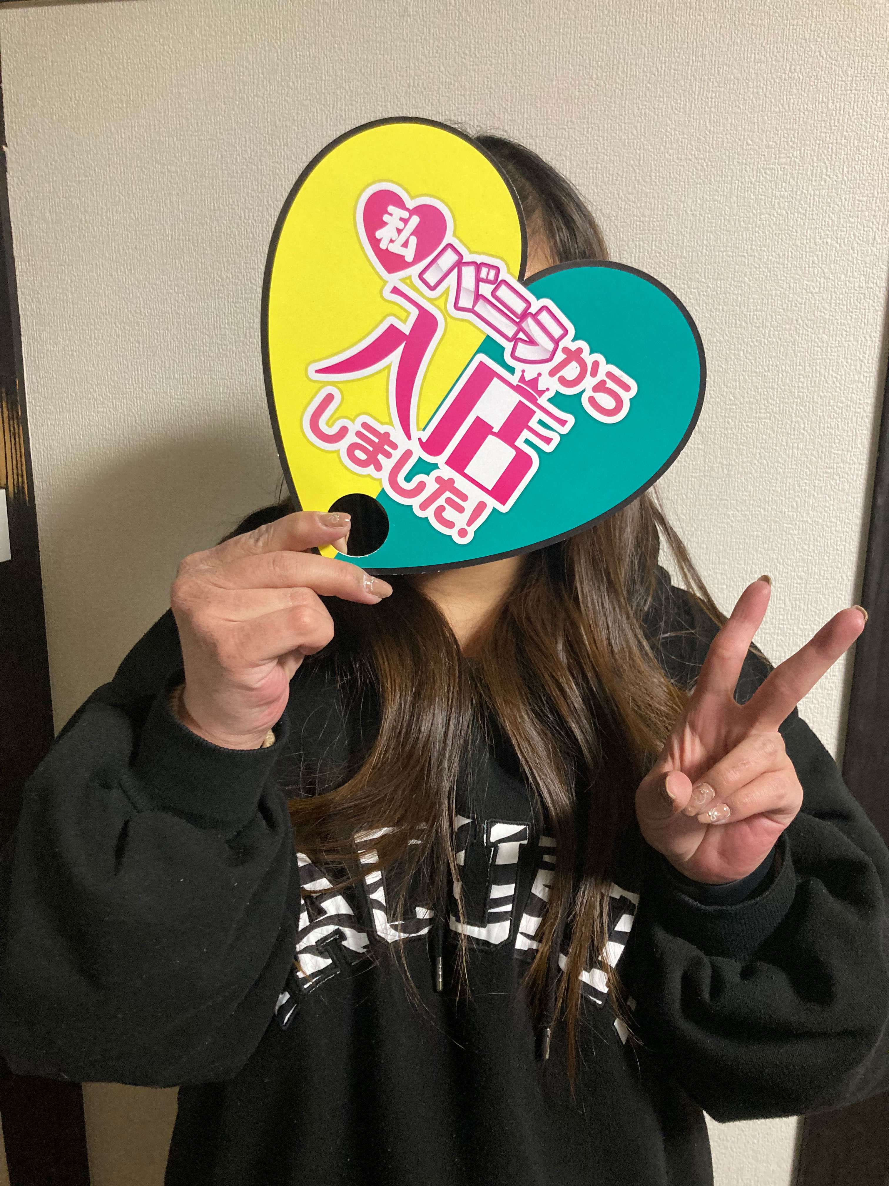 よるさん 