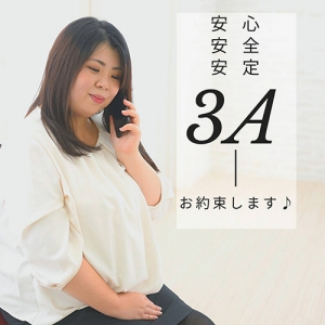 女の子ファースト宣言！安心・安全・安定をお約束♪のアイキャッチ画像