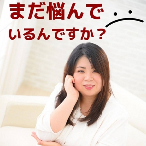 まだ悩んでいるんですか？当店の魅力徹底分析！！ ⁡のアイキャッチ画像