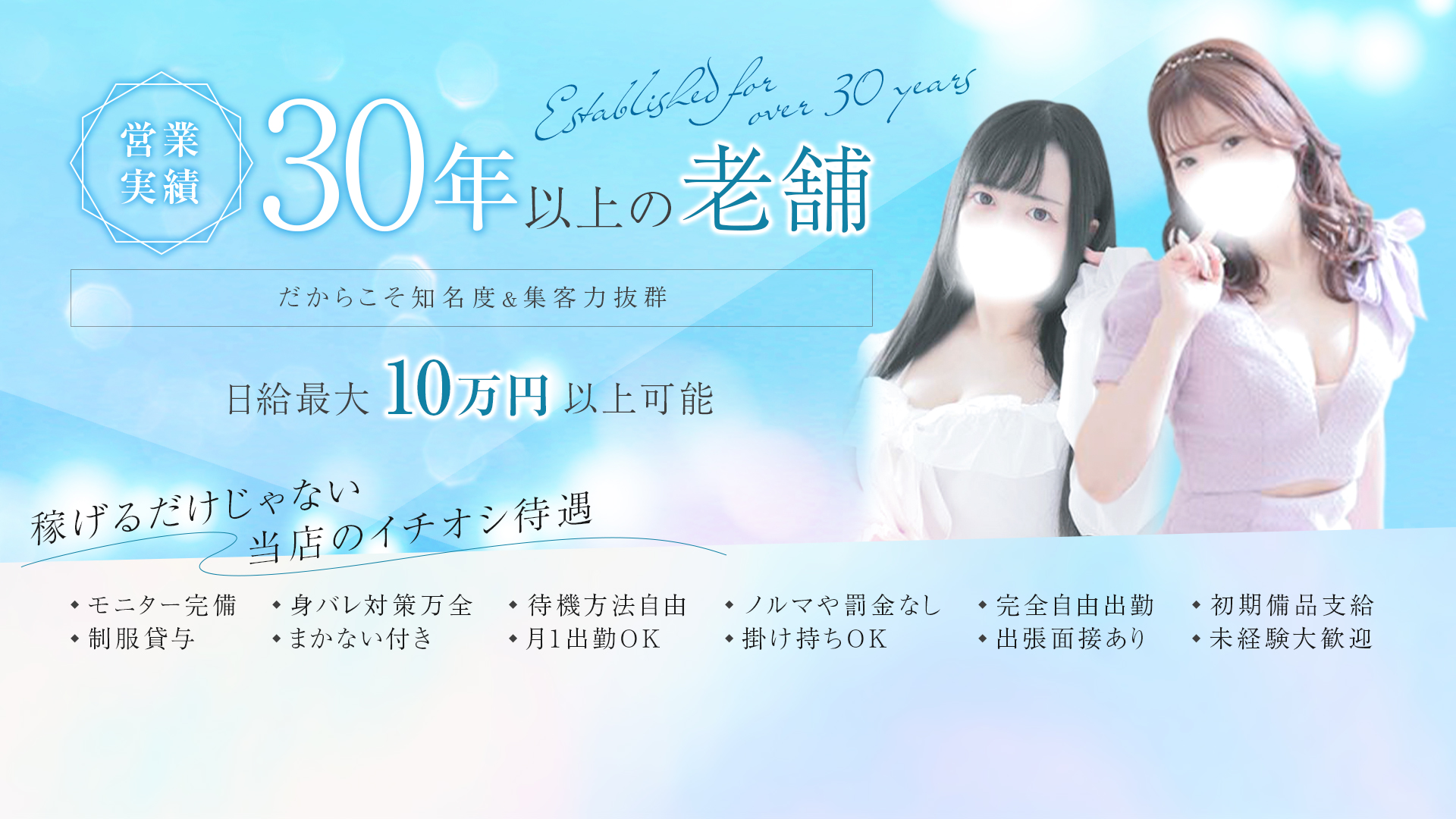 プレイボーイの求人画像