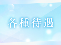 プレイボーイで働くメリット3