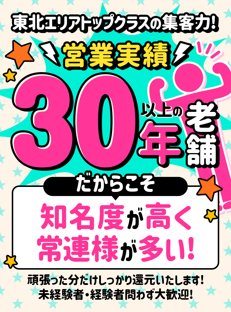 プレイボーイの★営業実績★