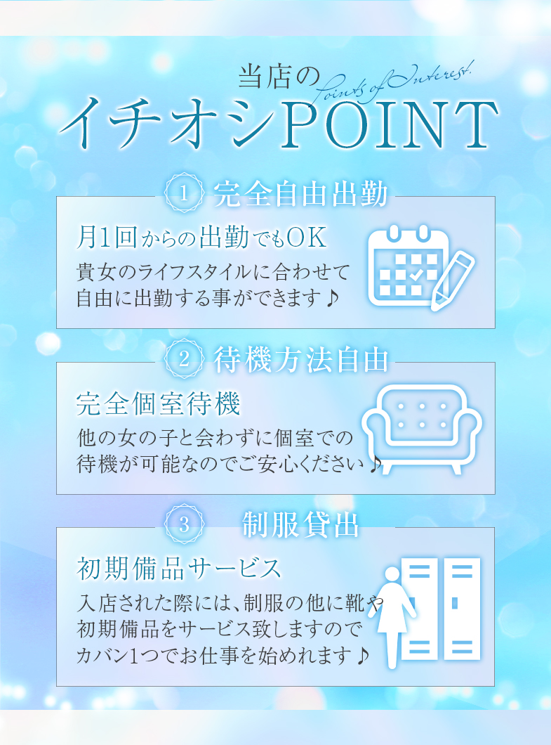 プレイボーイの★イチオシPOINT★