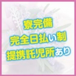 ソープランド男爵で働くメリット4