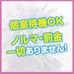 ソープランド男爵で働くメリット5