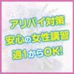 ソープランド男爵で働くメリット6