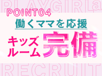 プレイガール&alpha;那須塩原店で働くメリット4
