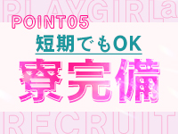 プレイガール&alpha;那須塩原店で働くメリット5