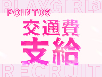 プレイガール&alpha;那須塩原店で働くメリット6