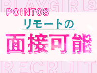 プレイガール&alpha;那須塩原店で働くメリット8