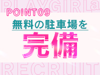 プレイガール&alpha;那須塩原店で働くメリット9