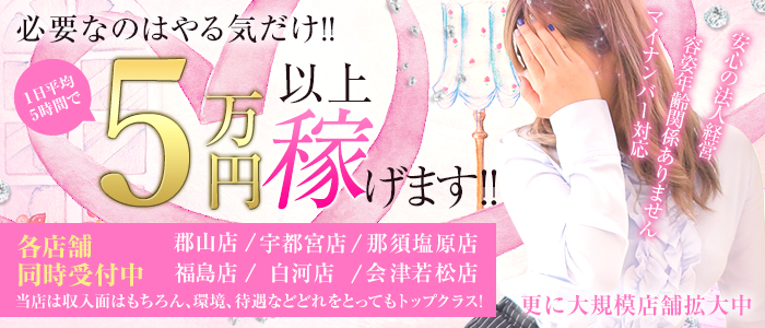 プレイガールα福島店の求人画像
