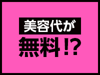 郡山デリへル プレイガール+で働くメリット2