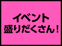 郡山デリへル プレイガール+で働くメリット3