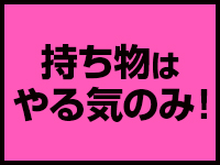 郡山デリへル プレイガール+で働くメリット4