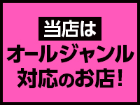 郡山デリへル プレイガール+で働くメリット6
