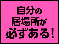 郡山デリへル プレイガール+で働くメリット7