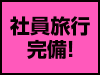 郡山デリへル プレイガール+で働くメリット8