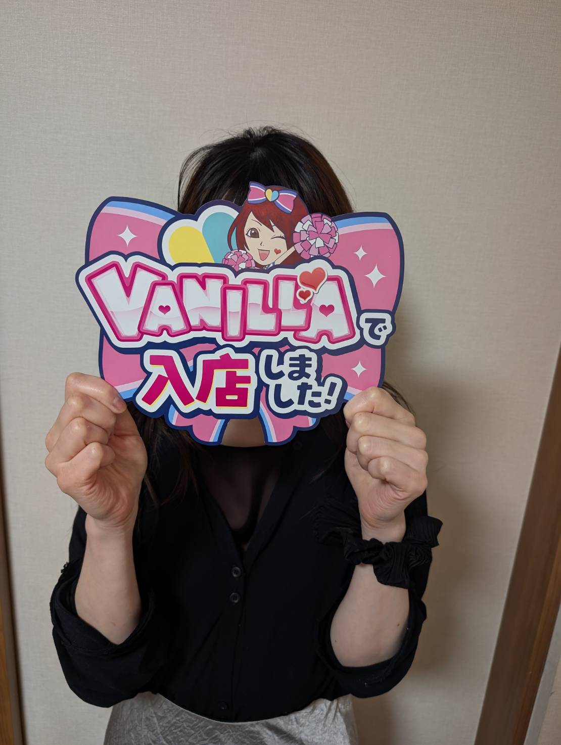 ふみさん 