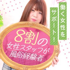 『未経験』に優しいサポートがいっぱい！！のアイキャッチ画像