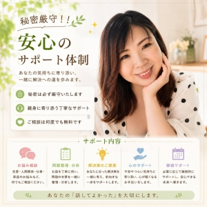 身バレが心配な方へ♪のアイキャッチ画像