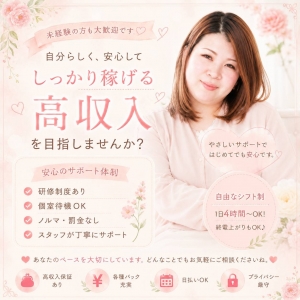 しっかり稼いで、夢や目標を形にしませんか？のアイキャッチ画像