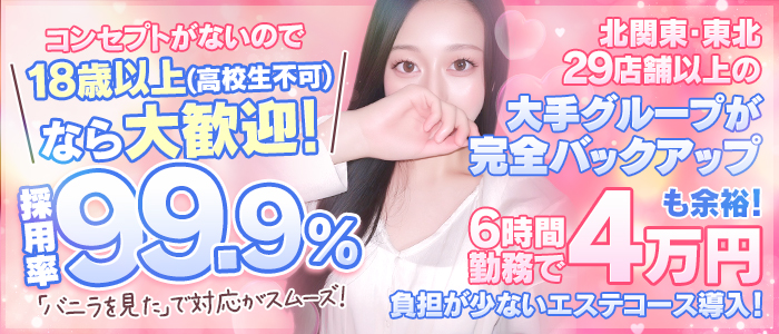 プレイガール&alpha;宇都宮店