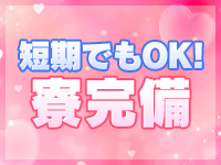 無料の寮完備！