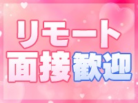 リモート面接OK！