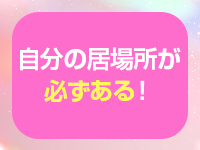 プレイガール&alpha;宇都宮店で働くメリット1