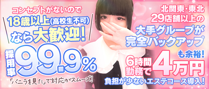 プレイガール&alpha;宇都宮店