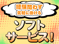 PLAY STAGE ～プレイステージ～で働くメリット2