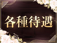 Pleasure Roomで働くメリット3