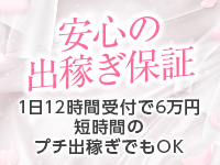 3日でOLさんの月収以上