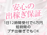 3日でOLさんの月収以上