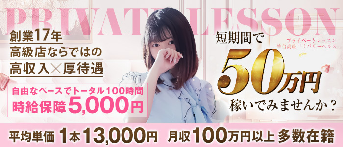 プライベートレッスン