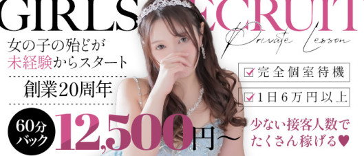 プライベートレッスン