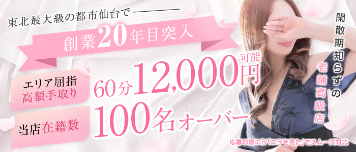 プライベートレッスンの体験入店求人画像