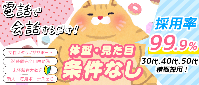 ピーターラインの求人情報