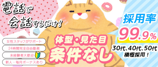 ピーターラインの求人情報