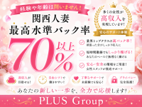 PLUSグループで働くメリット2