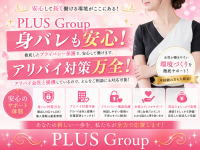 PLUSグループで働くメリット3